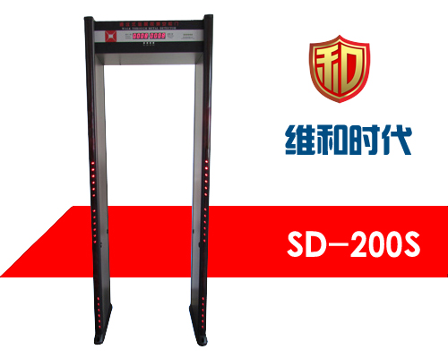 SD-200S安检门