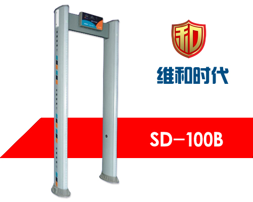 SD-100B圆柱形便携式金属探测门